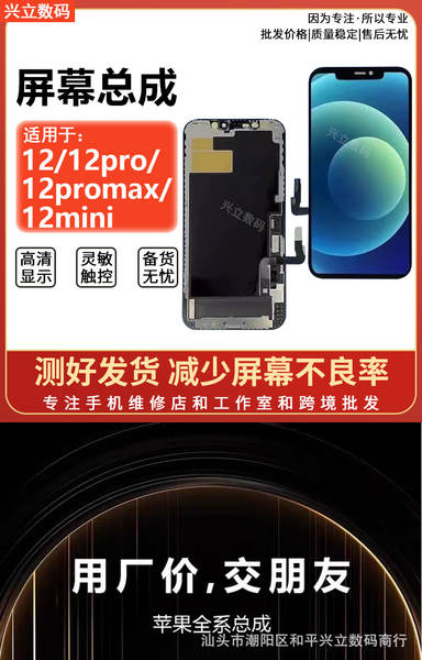 Apple iPhone 12 / 12 Pro / 12 Mini / 12 Promax Telemóvel