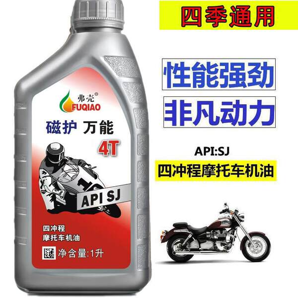 Óleo para motocicletas 1L