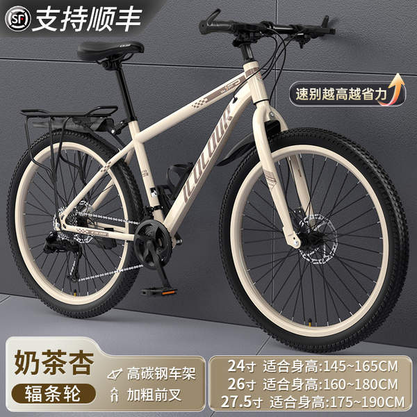 Bicicletas de montanha para adultos Adultos Adultos Adultos de velocidade Adultos de estrada Campus Bicicletas de 24 centímetros Homens Alunos do Ensino Médio
