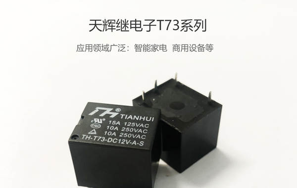 T73-12V/A reboque de eletrodoméstico inteligente fornece pequeno reboque geral SRD, reboque de 12v disponível