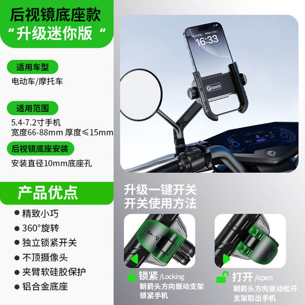 Suporte de Celular para Bicicleta e Moto