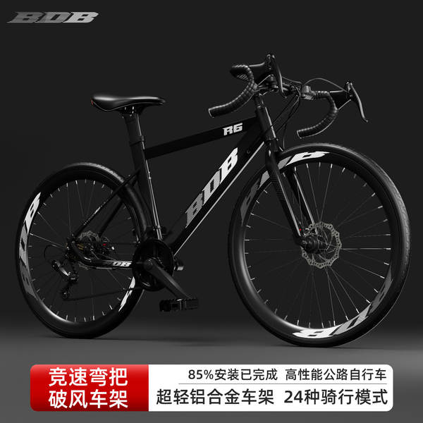 Carro de bicicleta de estrada masculino 700C pneus fina de velocidade de freio placa de freio carro de estrada leve