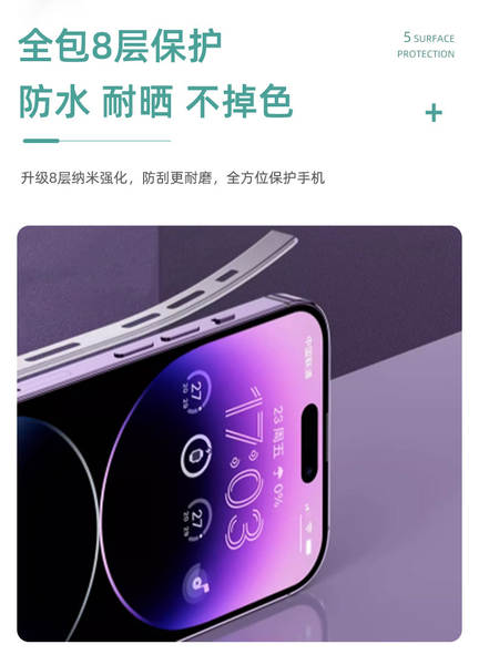 Aplicável ao iPhone Apple 17e/promax transparente de borda lateral invisível 16plus/e de alta definição