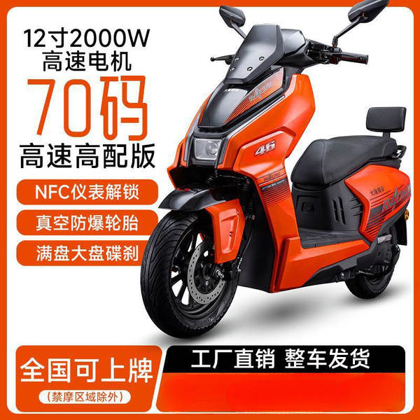 Novo carro elétrico 72V adulto motocicleta elétrica elétrica 60V duração duradoura carro de duas rodas