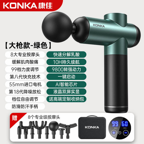 Fabricante de canhão de canhão da Konya usa massagem de relaxamento muscular pequena para carregamento transfronteiriço de massagem elétrica inteligente