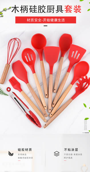 Conjunto de 12 Utensílios de Silício com Cabos de Madeira