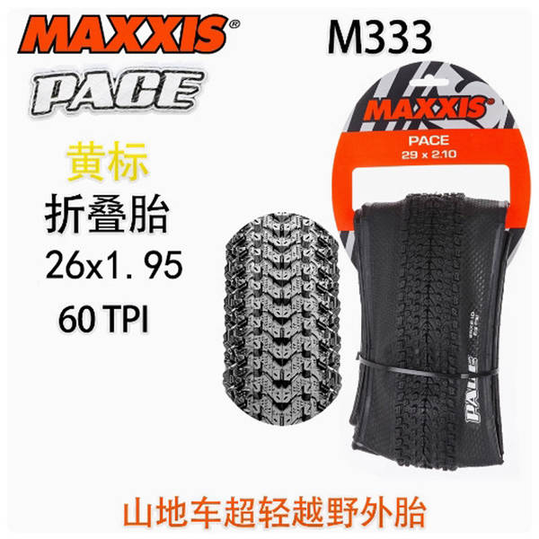 MAXXIS Magis M333 29/27.5/26x1.95 Pneus para bicicletas de montanha M366