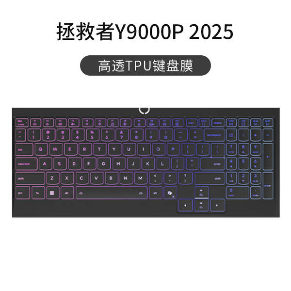 Aplicável a Lenovo Notebook Saver 26pcs TPU teclado 2026Y9000P Batalha dos Guerreiros 7000