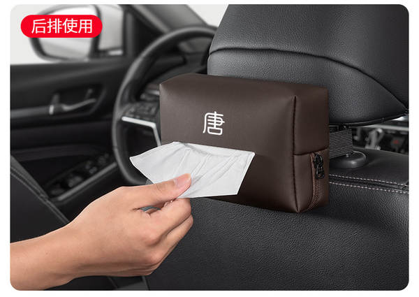 Aplicável Biady Don EV/DMdmi Car Toalhas de Carro Carro com Assento de Caixa de Acessórios Rápido Sacos de Carro de couro