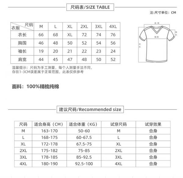 Camiseta Masculina Curta de Algodão