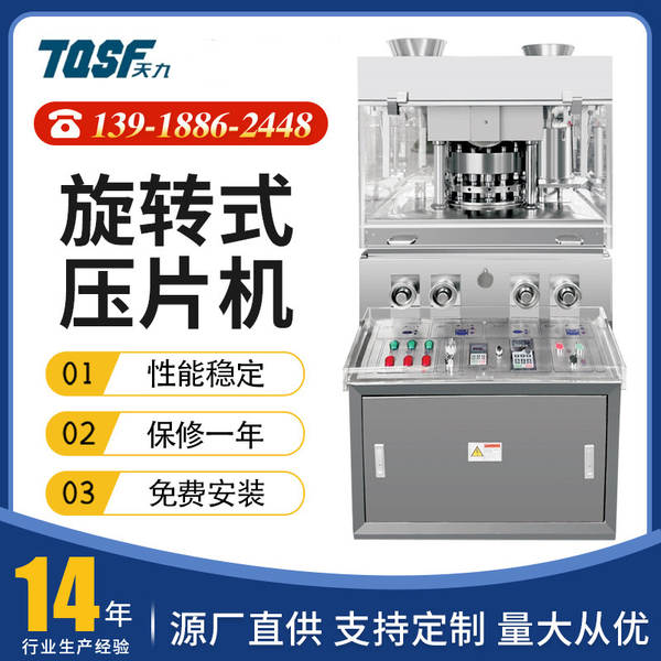 zPW-19 compressor rotativo de pó de aço inoxidável compressor de pó de aço inoxidável compressor de pílula totalmente automático