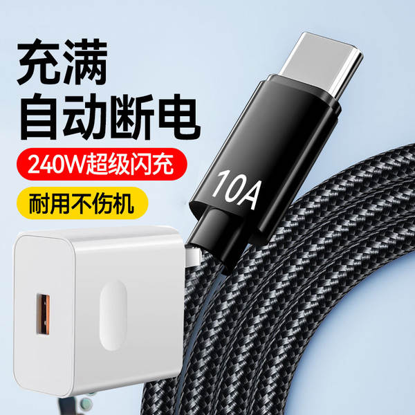 10A Super Charging Tipo de linha de dados para Huawei Vivo Xiaomi Oppo Honor Car Car Car Charge Line
