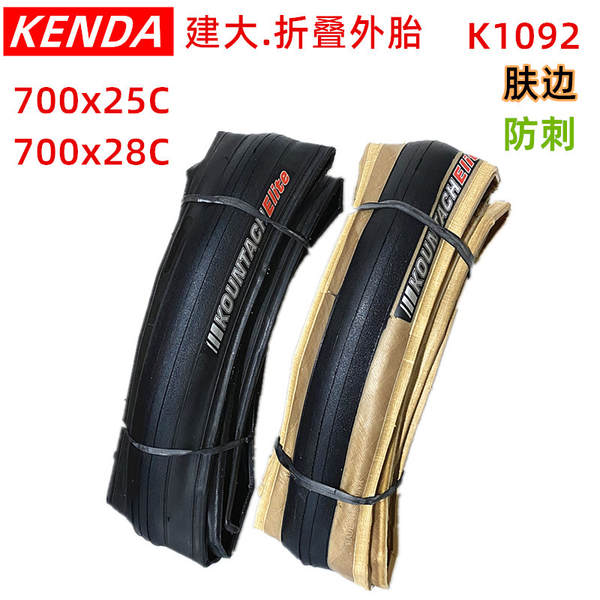 Pneu de Bicicleta 700x25C