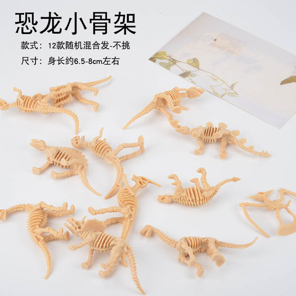 Crianças desenvolvem brinquedos inteligentes modelo de dinossauro simulando esqueleto de dinossauro pequeno 12 modelos de esqueleto de escavação arqueológica