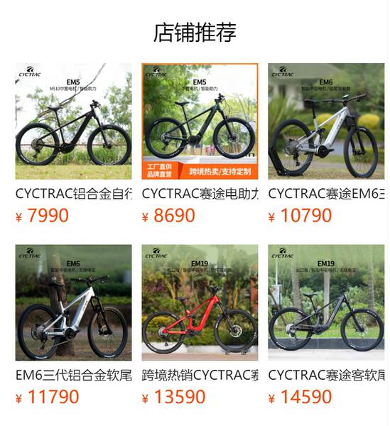 EM10 bicicletas elétricas de assistência de ciclismo mountain bike de fibra de carbono M560 Pedelec