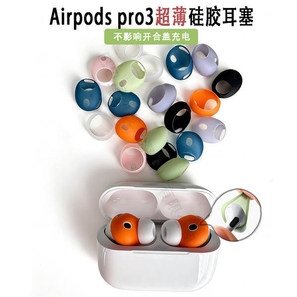 AirPods Pro34 Capa de Orelhas Ultra-Tinha
