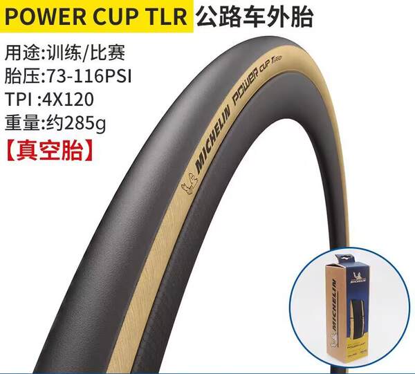 MICHELIN POWER CUP Pneus para bicicletas 700C