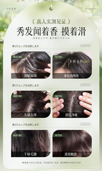 Shampoo com aroma de jasmim e flor de laranjeira