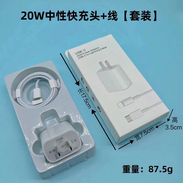 A linha de carregamento rápido PD20w/30w da cabeça de carregamento pd é adequada para o kit de carregamento rápido 9V2.2A da Apple