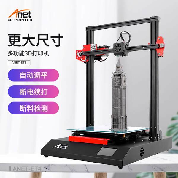 A série ET4 ET5 A8plus é uma impressora 3D multifuncional de alta precisão.