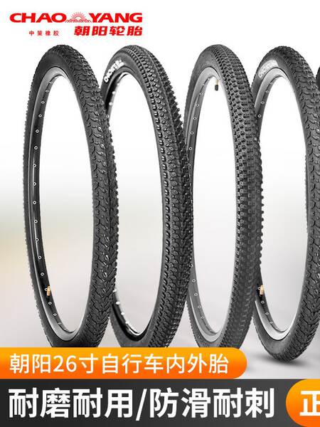 Pneus para bicicletas 12/14/16/18/20/22/24 polegadas 26X1.5/1.75/1.95 resistentes ao desgaste
