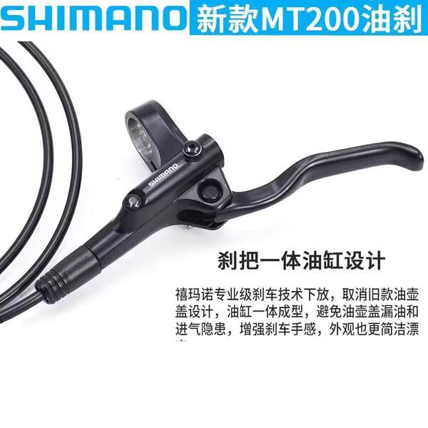 SHIMANO XILIMANO MT200 Disco de óleo de travagem bicicleta de montanha de óleo de travagem disco de travagem kit de travagem carregador de hidrogênio