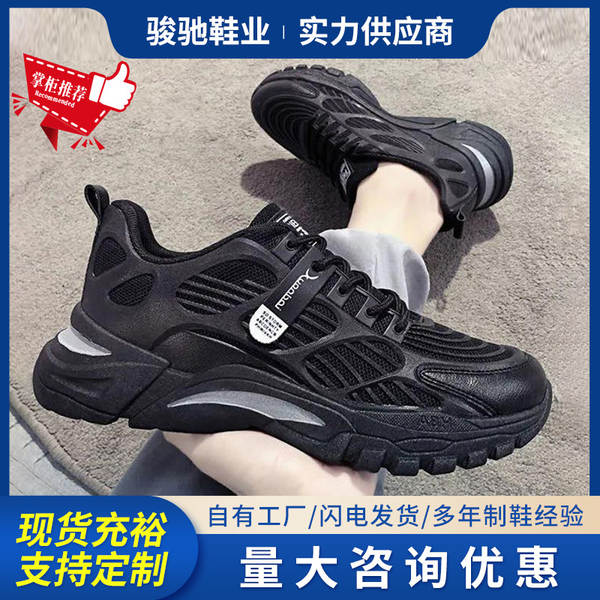 Sapatos masculinos transfronteiriços a granel de outono a vapor de ar de fundo escuro e branco Sapatos masculinos a vapor de fundo alto e baixo
