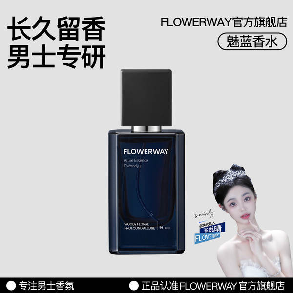 FLOWERWAY Charm Blue Perfumes Permanentes Perfumes masculinos Mulheres Perfumes masculinos Perfumes masculinos