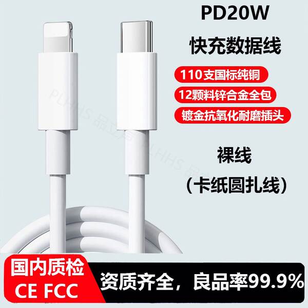 Aplicável à linha de carregamento da Apple iPhone telefone celular PD20W linha de dados C-C linha de dados de tecelagem da Apple 60w