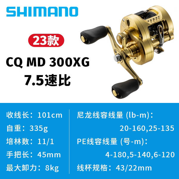 Shimano lança CQ Calcutta Conquest