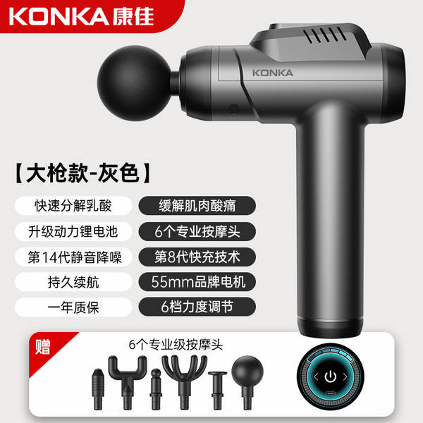 Fabricante de canhão de canhão da Konya usa massagem de relaxamento muscular pequena para carregamento transfronteiriço de massagem elétrica inteligente