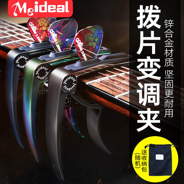 Afinador de Guitarra Metálico