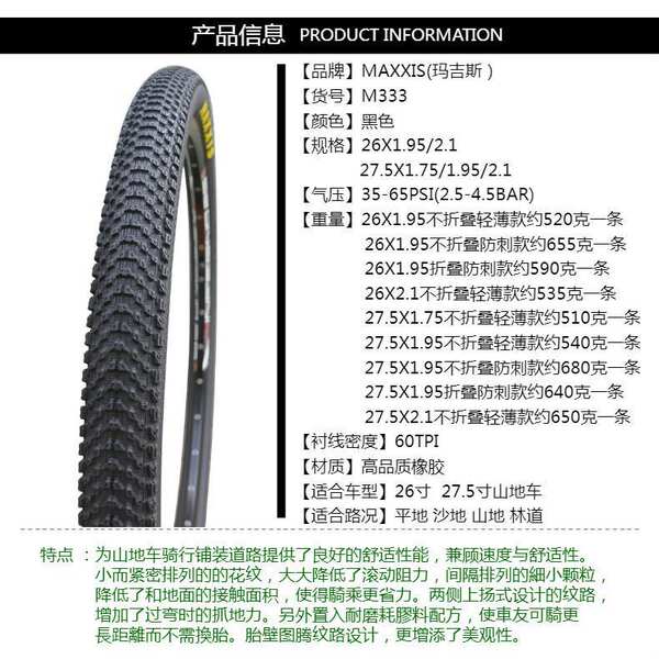 MAXXIS Magis M333 29/27.5/26x1.95 Pneus para bicicletas de montanha M366