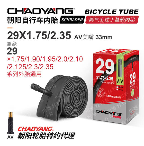 Pneus para bicicletas 12 14 16 18 20 24 26 27 29 700C