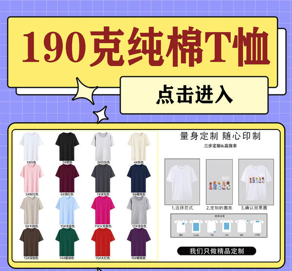 T-Shirt de algodão puro de 200 gramas desenho personalizado logo de pulseira curta roupa corporativa roupa cultural roupa de festa personalizada
