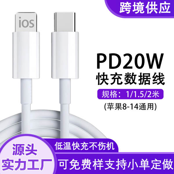 PD60w linha de carregamento da Apple linha de carregamento rápido duplo tipo para iPhone 17/14 linha de dados pd para telefones celulares