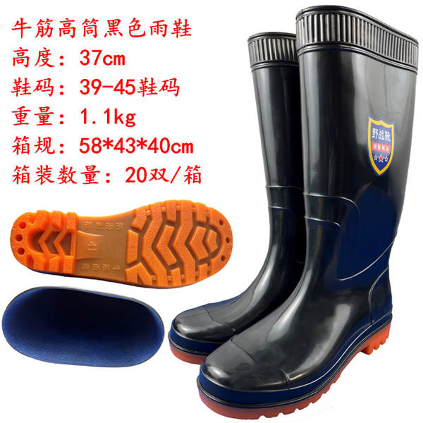 Bota de Borracha Impermeável