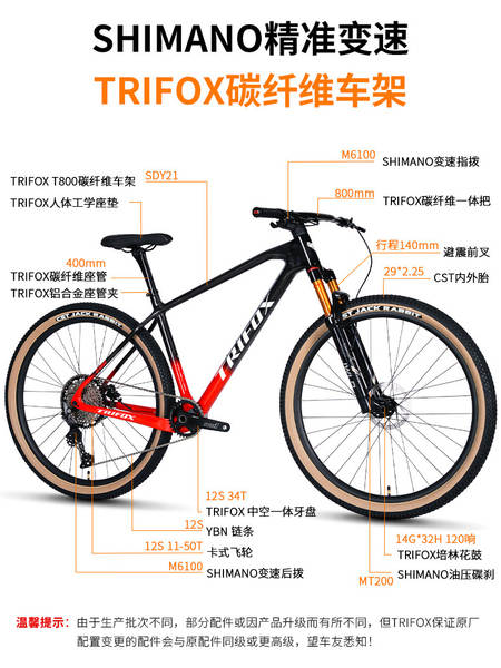 TRIFOX bicicletas de fibra de carbono para adultos montanha carro de 12 velocidades de frenagem a gasolina 29 polegadas para homens e mulheres ao ar livre