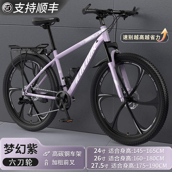Bicicletas de montanha para adultos Adultos Adultos Adultos de velocidade Adultos de estrada Campus Bicicletas de 24 centímetros Homens Alunos do Ensino Médio