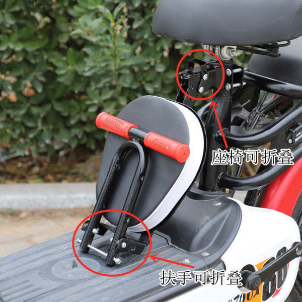 Cadeira para Bebê de Bicicleta Elétrica