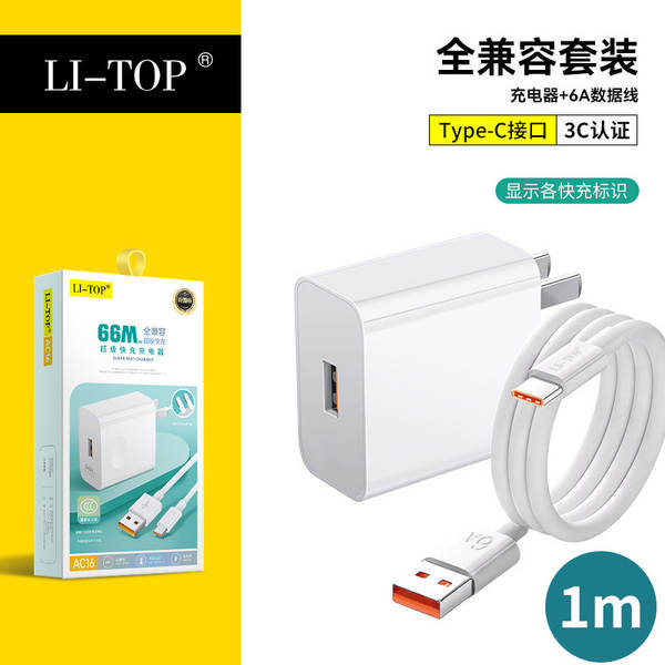 Carregador de telemóvel certificado 3C compatível com a cabeça de carregamento Iqoo compatível com a cabeça de carregamento rápido de 120W