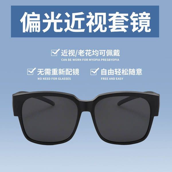 Óculos de Sol com Lentes de Contato