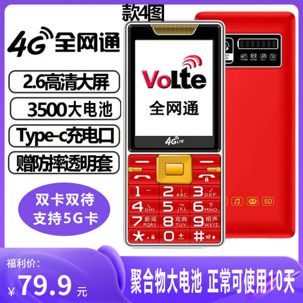 Telefone Celular para Idosos 4G
