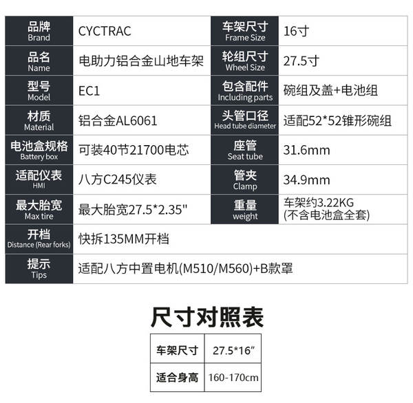 CYCTRAC alumínio de liga montanha estante EC1 bicicletas de assistência elétrica oitavo motor intermediário M560 conjunto completo