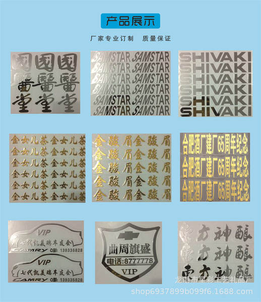 Etiquetas de logotipo de metal Etiquetas de automóveis Etiquetas de cristal digitais de celular Etiquetas de transcrição de ouro UV