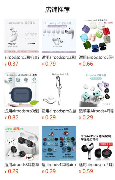AirPods Pro34 Capa de Orelhas Ultra-Tinha