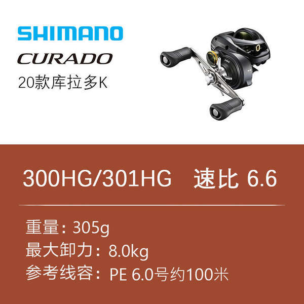 Shimano K Curado K 300HG 301HG para o Mar Negro