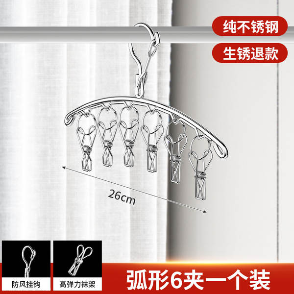 Suporte para Secar Meias de Aço Inox