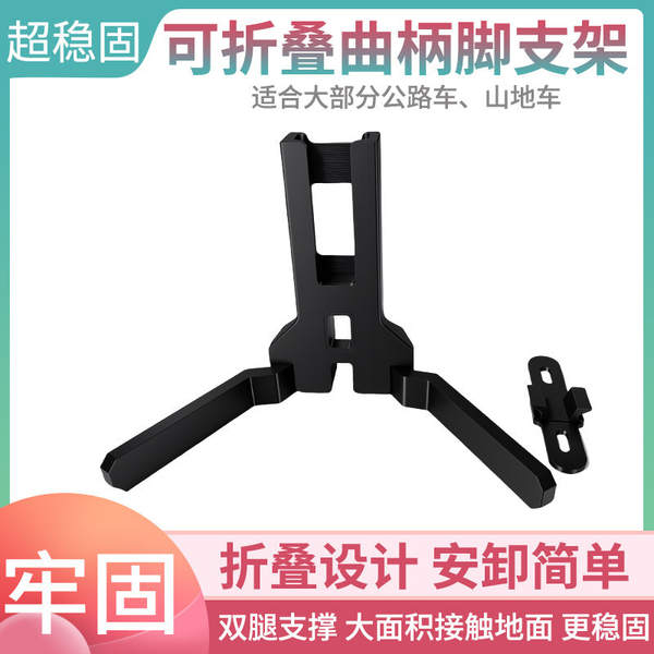 Suporte para bicicleta plegável