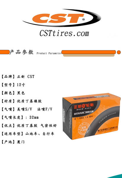 Novos pneus CST para carrinhos infantis 12/14/16/18 polegadas 1.95 2.0 2.125 Bike Inside